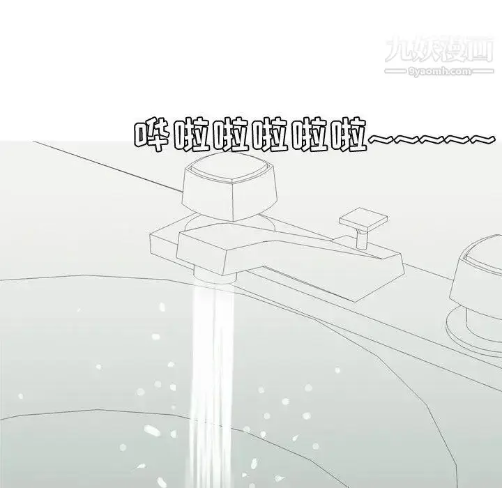 漫画《恋爱前奏曲：归来》第47话第85张图