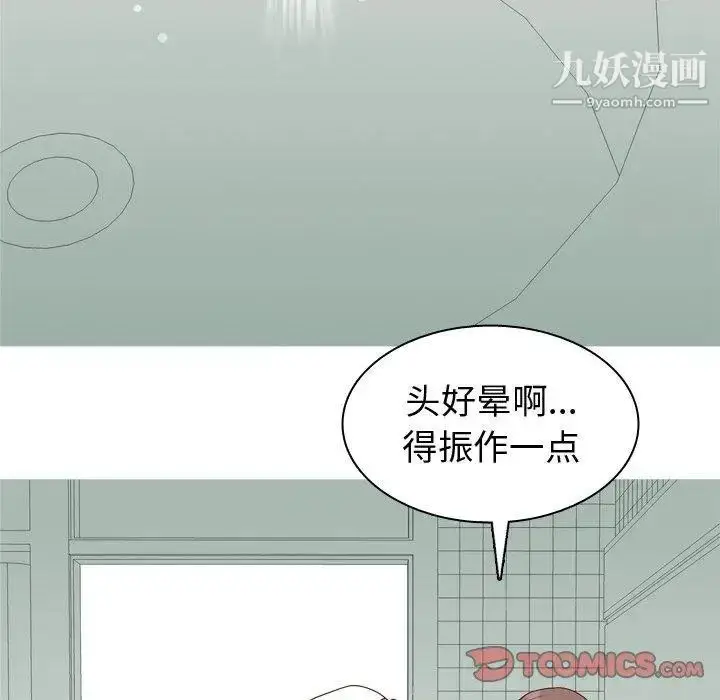 漫画《恋爱前奏曲：归来》第47话第86张图