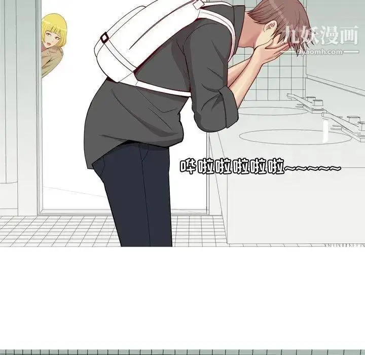 漫画《恋爱前奏曲：归来》第47话第87张图