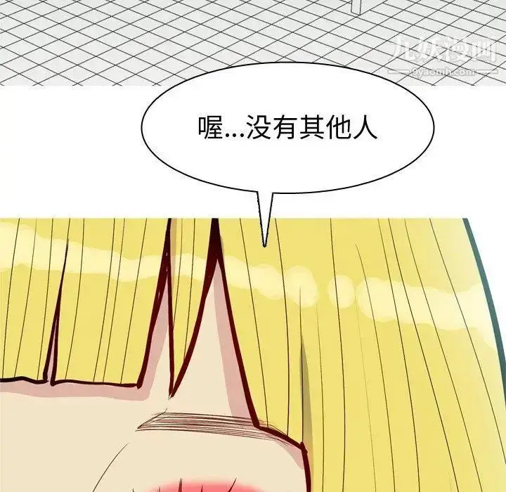 漫画《恋爱前奏曲：归来》第47话第89张图