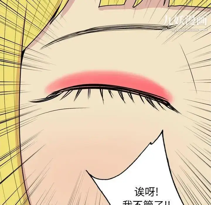 漫画《恋爱前奏曲：归来》第47话第91张图