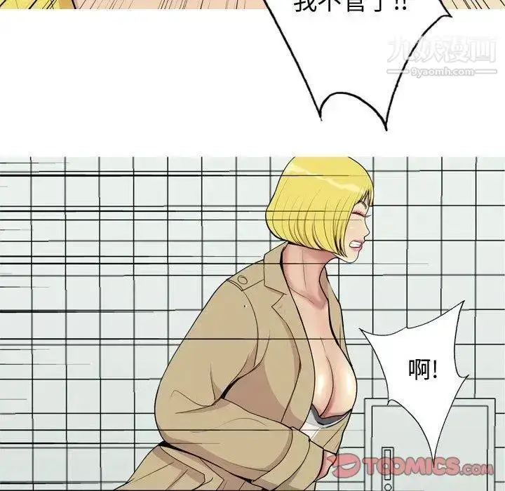 漫画《恋爱前奏曲：归来》第47话第92张图