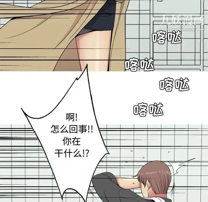 漫画《恋爱前奏曲：归来》第47话第93张图