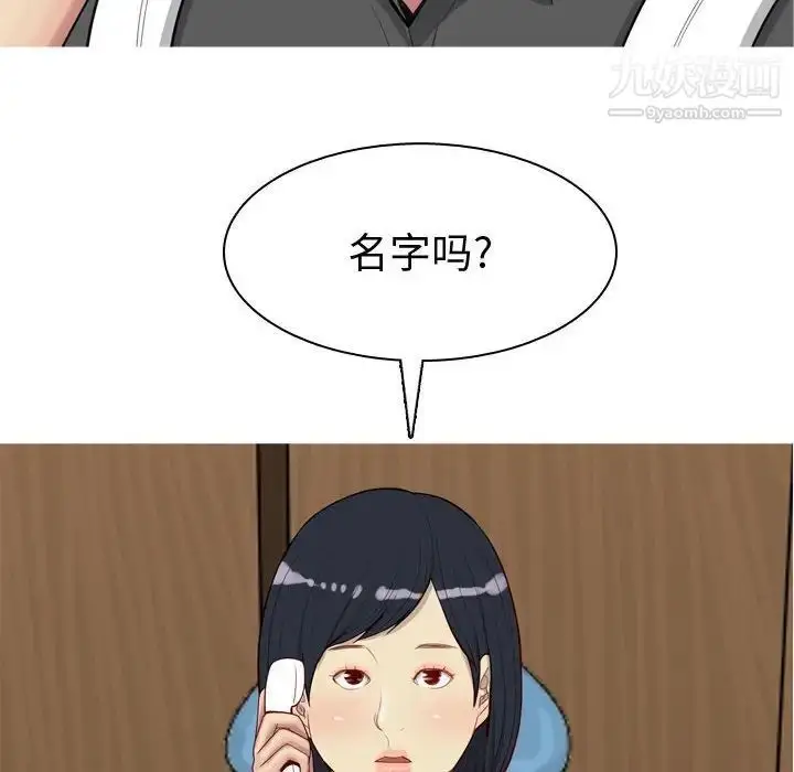漫画《恋爱前奏曲：归来》第49话第10张图