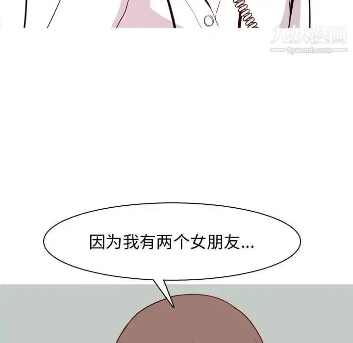 漫画《恋爱前奏曲：归来》第49话第13张图