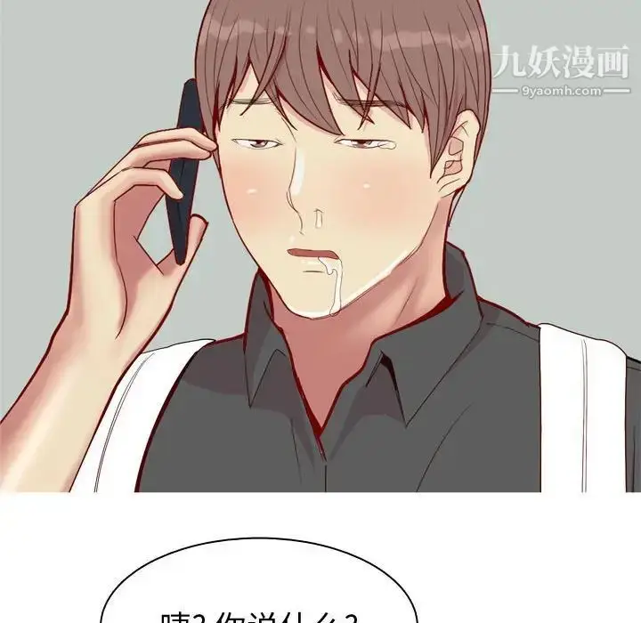 漫画《恋爱前奏曲：归来》第49话第14张图