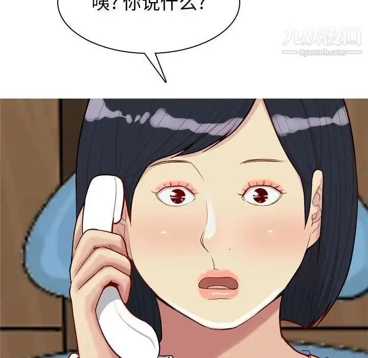 漫画《恋爱前奏曲：归来》第49话第15张图