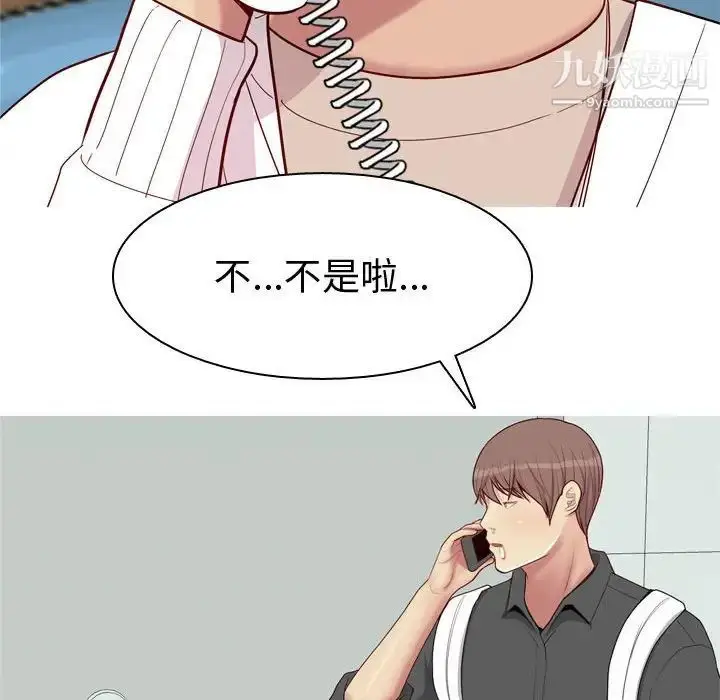 漫画《恋爱前奏曲：归来》第49话第16张图