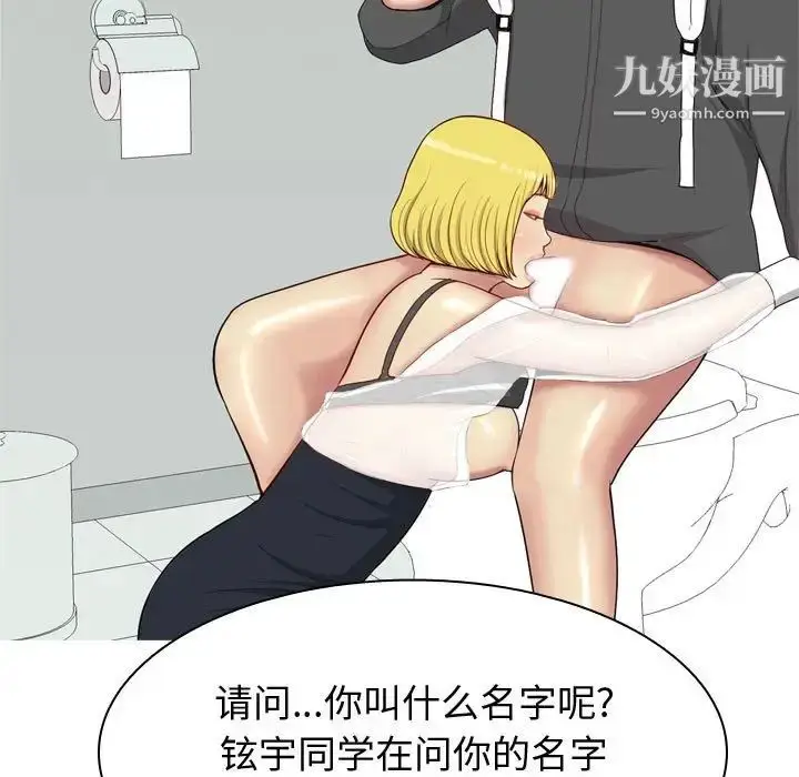 漫画《恋爱前奏曲：归来》第49话第17张图