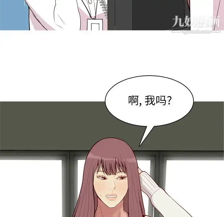 漫画《恋爱前奏曲：归来》第49话第19张图