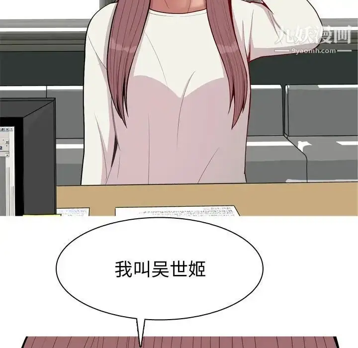 漫画《恋爱前奏曲：归来》第49话第20张图