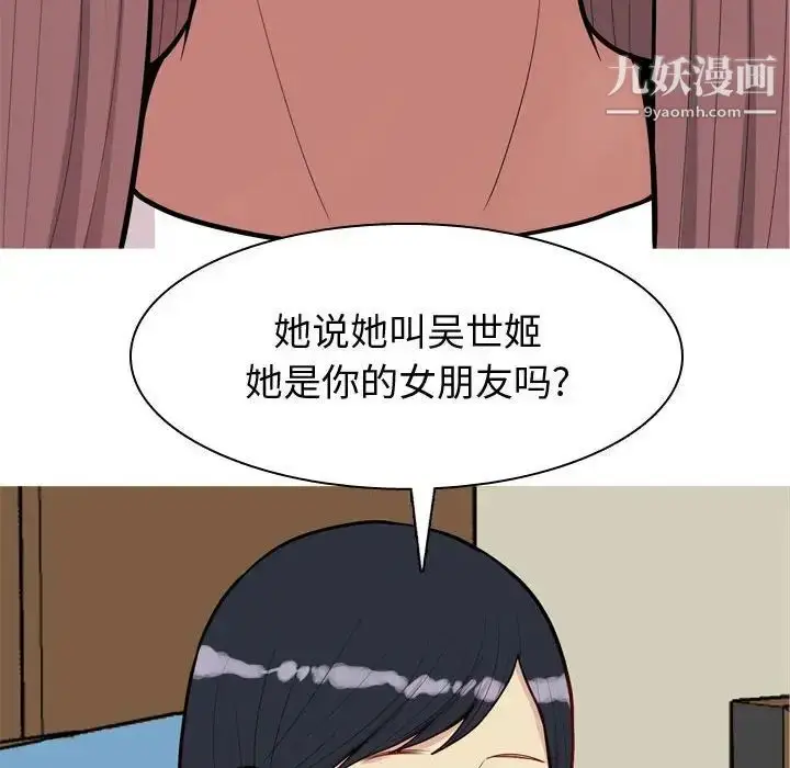 漫画《恋爱前奏曲：归来》第49话第22张图