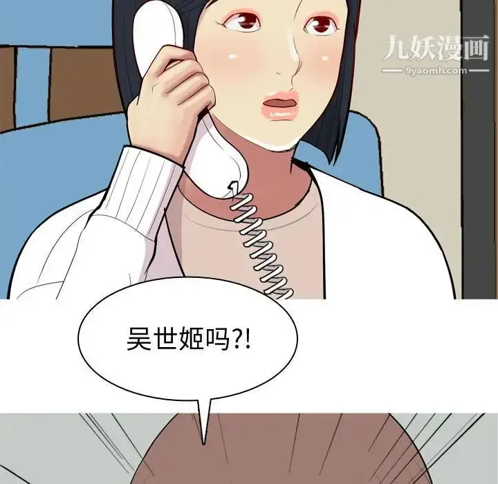 漫画《恋爱前奏曲：归来》第49话第23张图