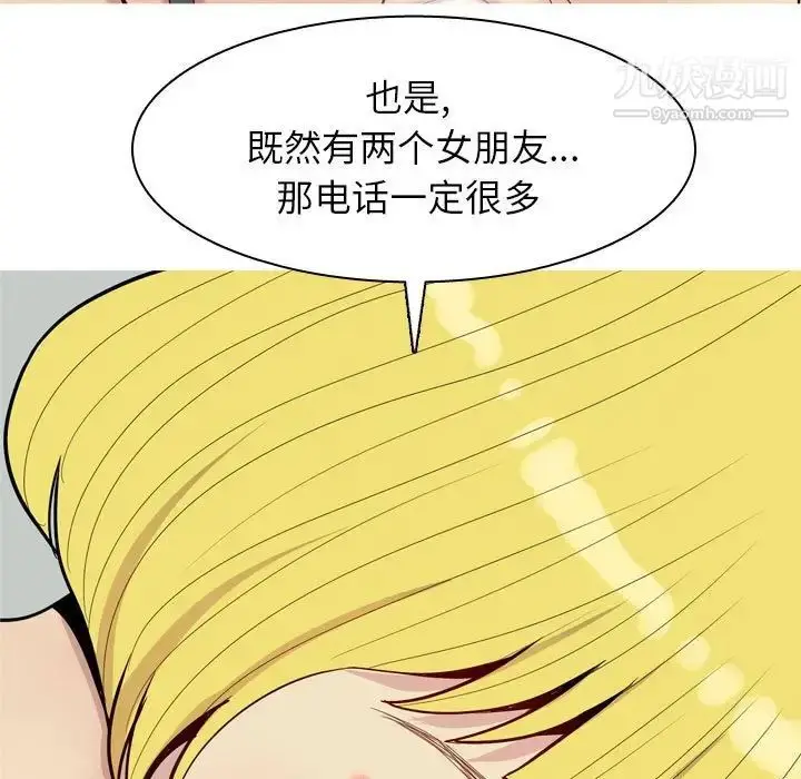 漫画《恋爱前奏曲：归来》第49话第29张图