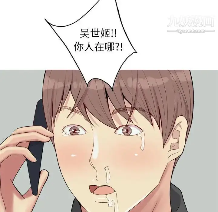 漫画《恋爱前奏曲：归来》第49话第32张图