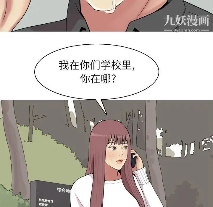 漫画《恋爱前奏曲：归来》第49话第33张图