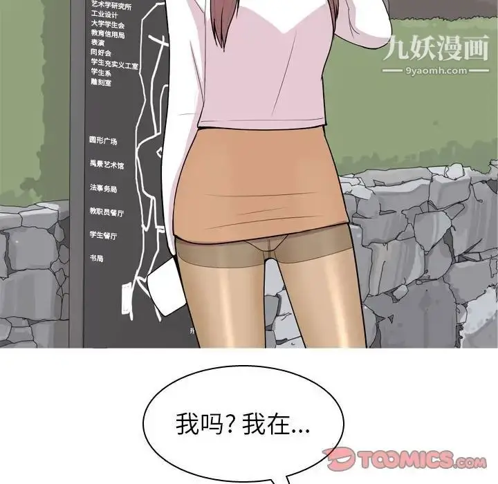 漫画《恋爱前奏曲：归来》第49话第34张图