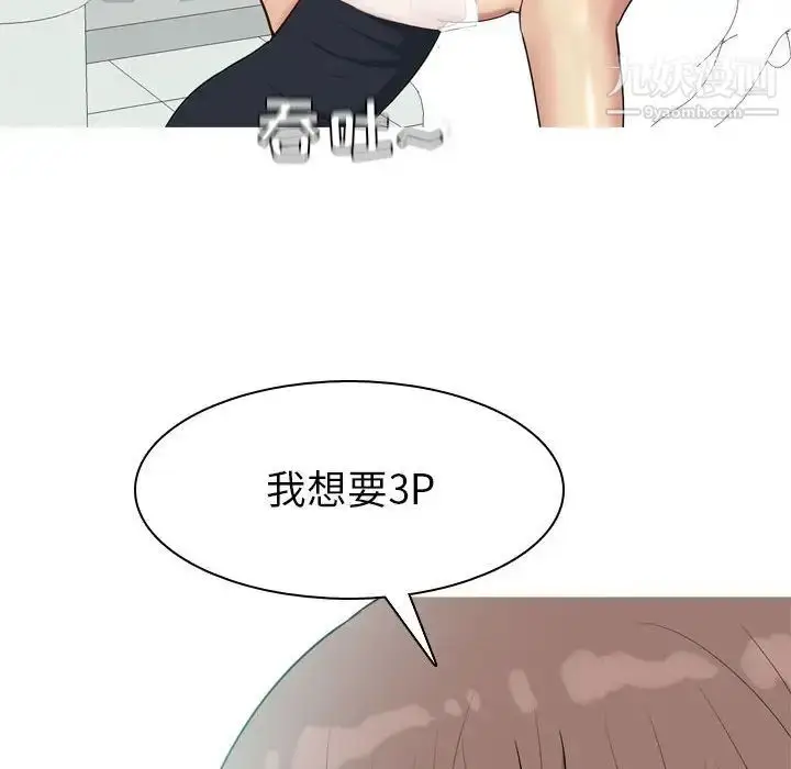 漫画《恋爱前奏曲：归来》第49话第36张图