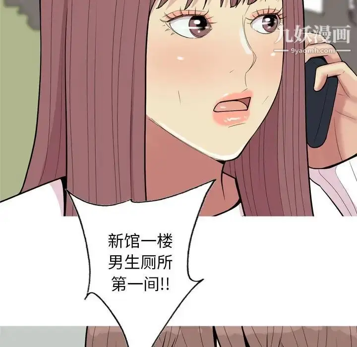 漫画《恋爱前奏曲：归来》第49话第40张图