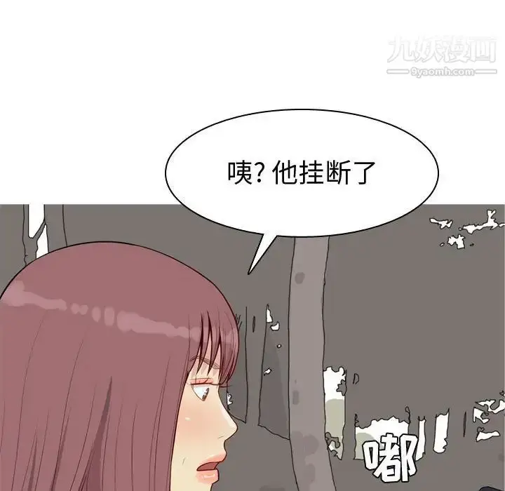 漫画《恋爱前奏曲：归来》第49话第42张图