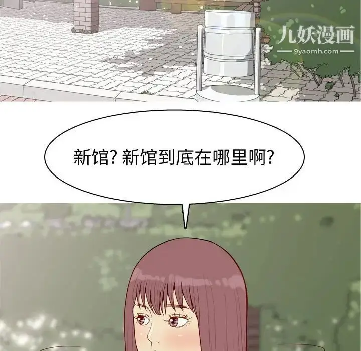 漫画《恋爱前奏曲：归来》第49话第46张图