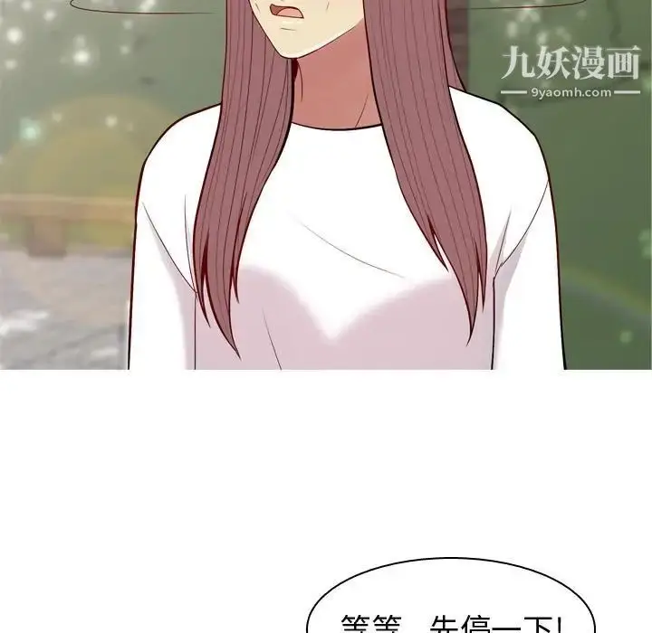 漫画《恋爱前奏曲：归来》第49话第47张图