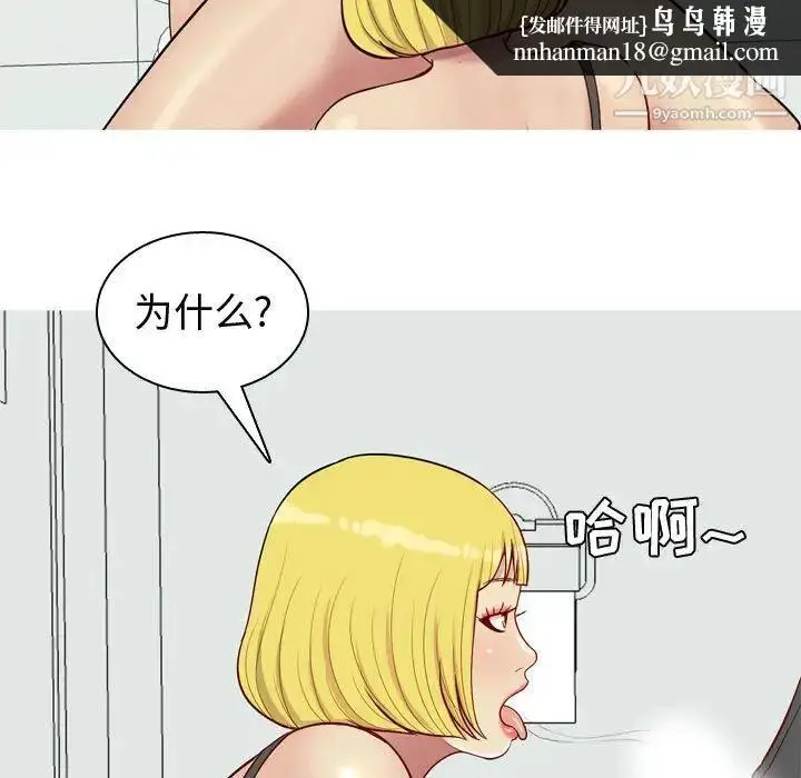 漫画《恋爱前奏曲：归来》第49话第49张图