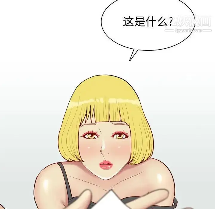 漫画《恋爱前奏曲：归来》第49话第52张图