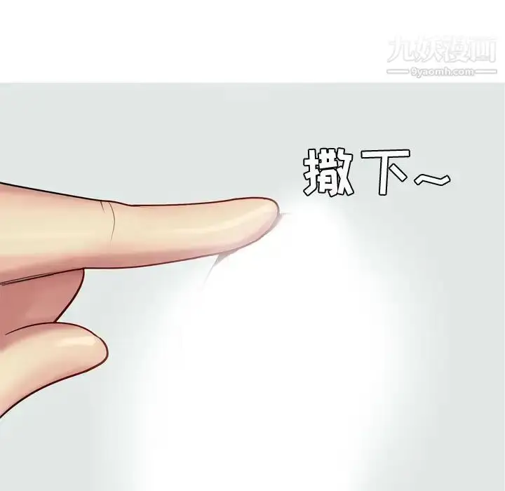 漫画《恋爱前奏曲：归来》第49话第55张图