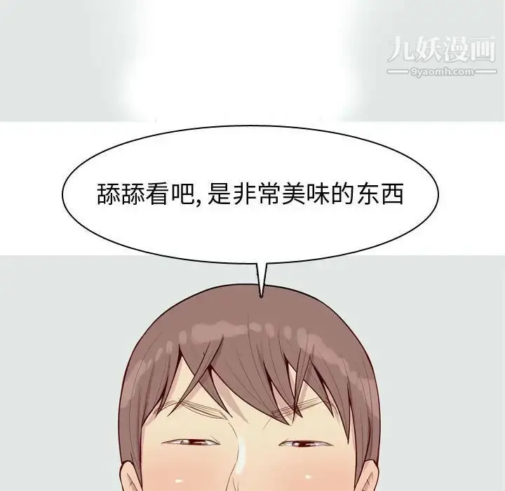 漫画《恋爱前奏曲：归来》第49话第56张图