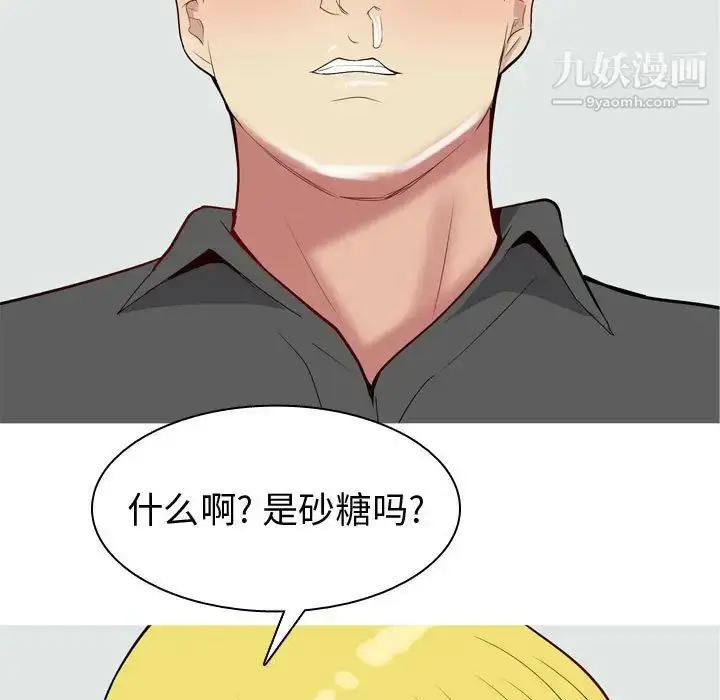 漫画《恋爱前奏曲：归来》第49话第57张图