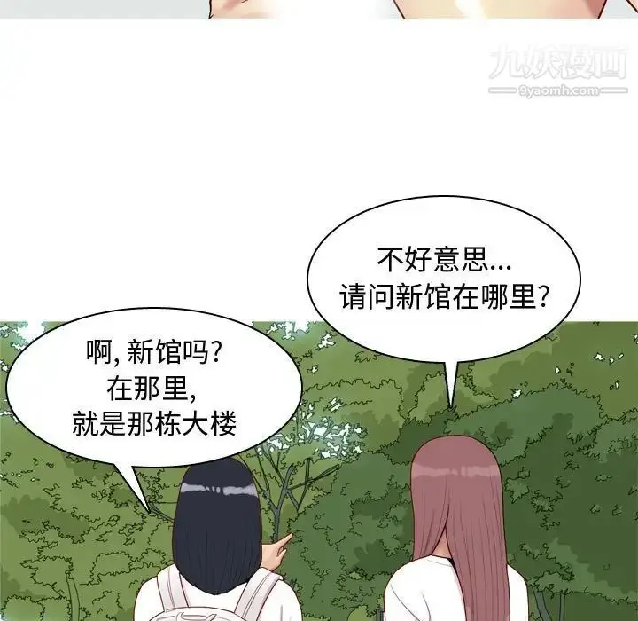 漫画《恋爱前奏曲：归来》第49话第59张图