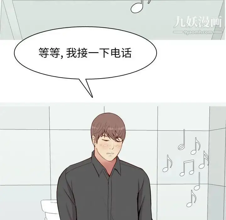 漫画《恋爱前奏曲：归来》第49话第6张图