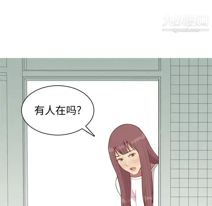 漫画《恋爱前奏曲：归来》第49话第62张图