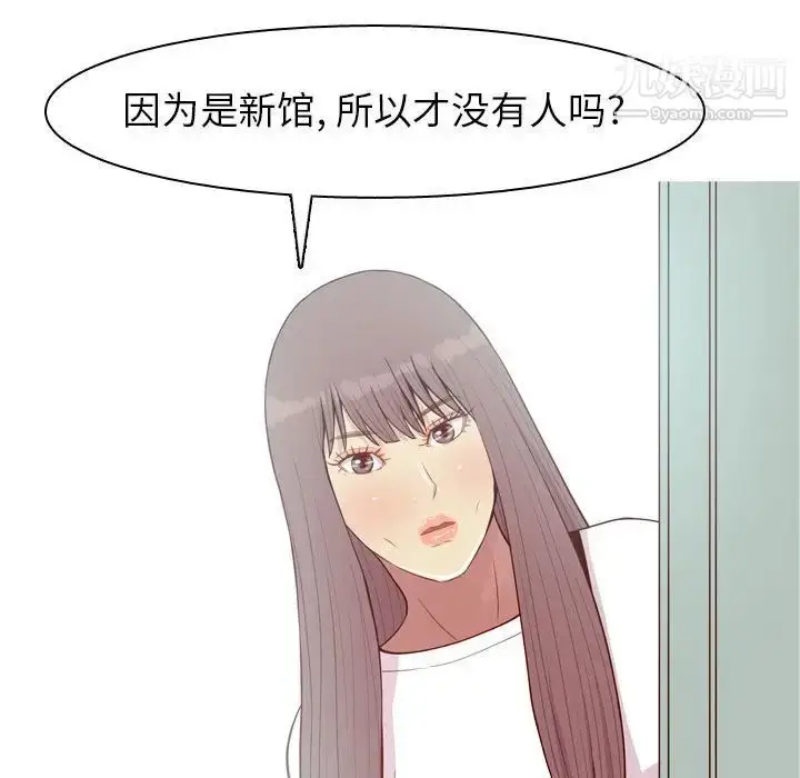 漫画《恋爱前奏曲：归来》第49话第65张图