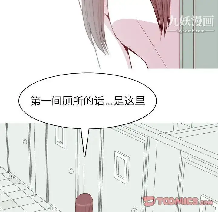 漫画《恋爱前奏曲：归来》第49话第66张图