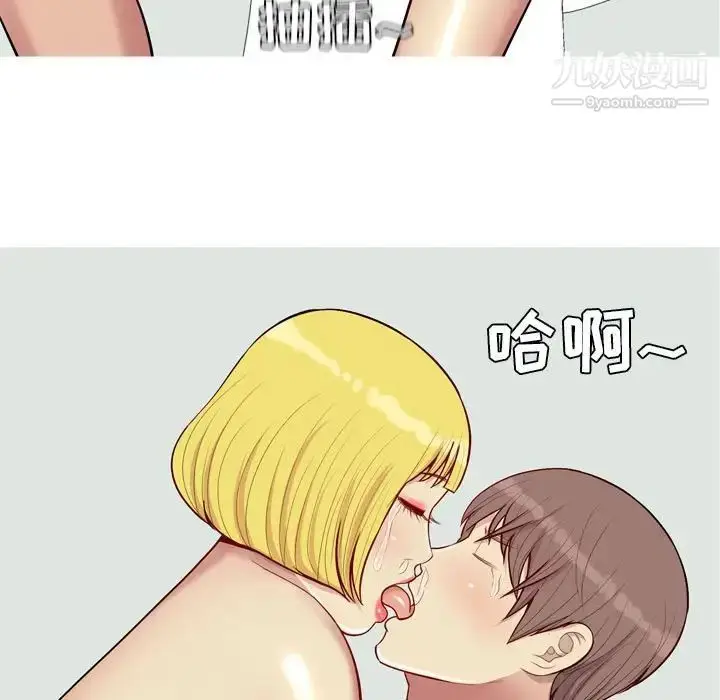 漫画《恋爱前奏曲：归来》第49话第69张图