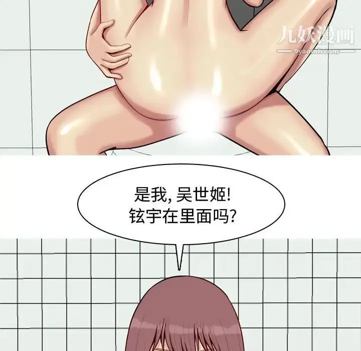 漫画《恋爱前奏曲：归来》第49话第73张图