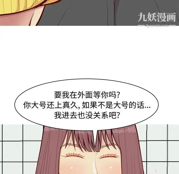 漫画《恋爱前奏曲：归来》第49话第76张图