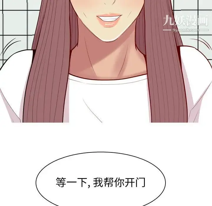 漫画《恋爱前奏曲：归来》第49话第77张图