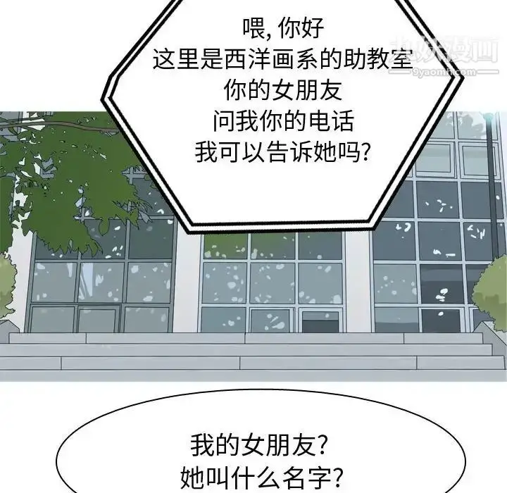 漫画《恋爱前奏曲：归来》第49话第8张图