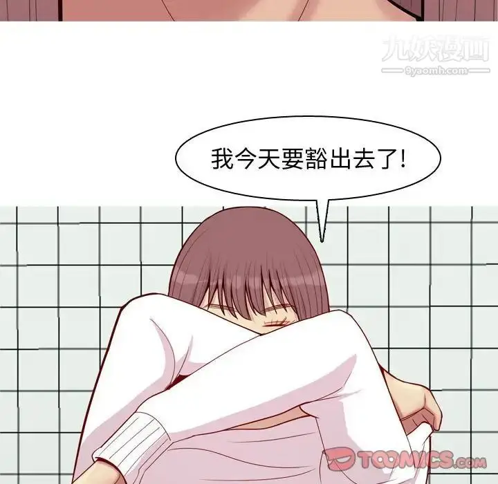 漫画《恋爱前奏曲：归来》第49话第82张图