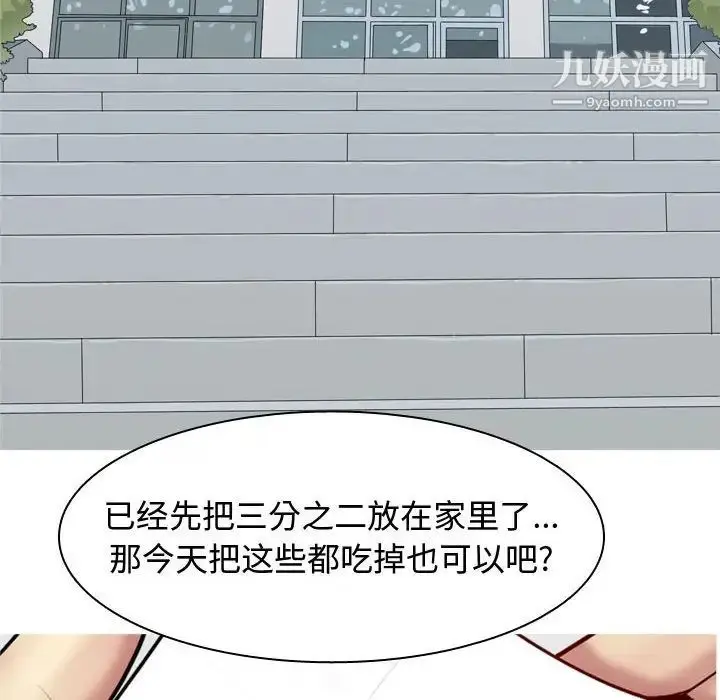 漫画《恋爱前奏曲：归来》第49话第86张图