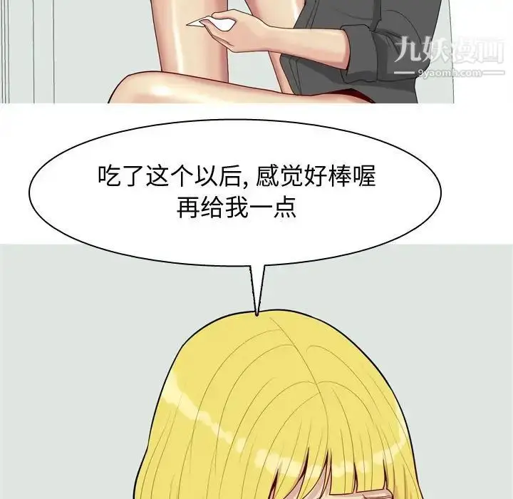 漫画《恋爱前奏曲：归来》第49话第89张图