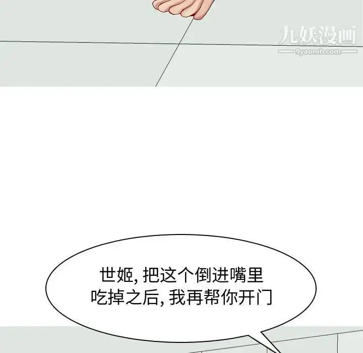 漫画《恋爱前奏曲：归来》第49话第93张图