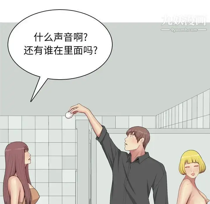 漫画《恋爱前奏曲：归来》第50话第11张图