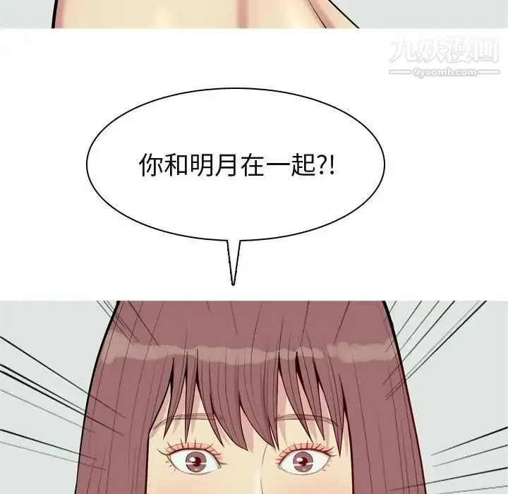 漫画《恋爱前奏曲：归来》第50话第15张图