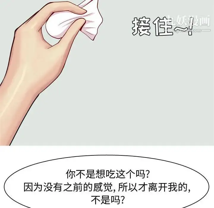 漫画《恋爱前奏曲：归来》第50话第20张图