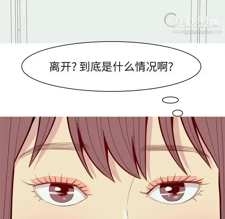 漫画《恋爱前奏曲：归来》第50话第22张图