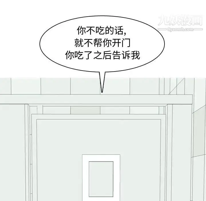 漫画《恋爱前奏曲：归来》第50话第25张图
